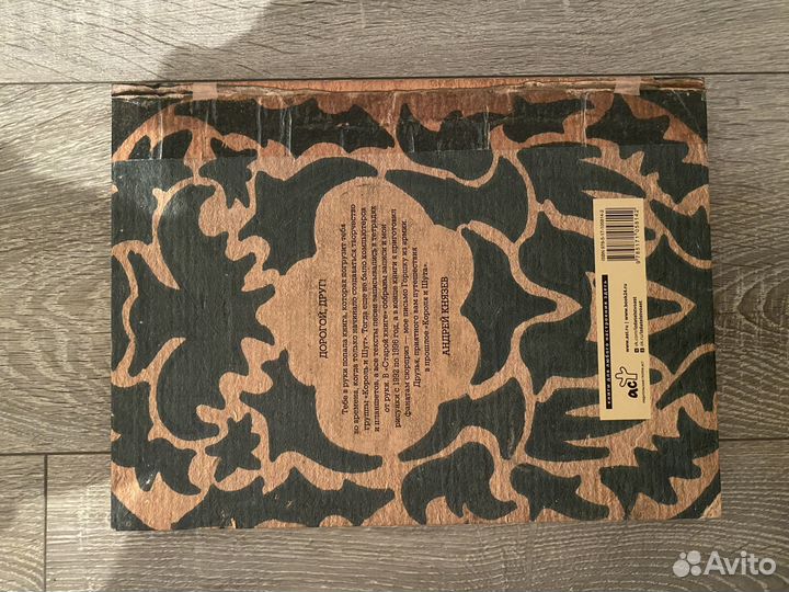 «Король и Шут. Старая книга»