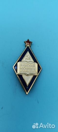 Знаки ромбы СССР