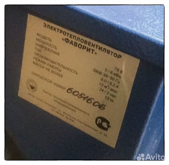 Тепловентилятор 