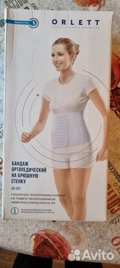 Бандаж ортопедический на брюшную стенку orlett