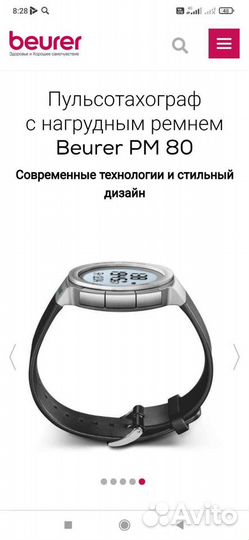 Зарядное устройство к пульсотахографу Beuer