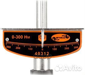 Ключ динамометр. Шкальный 1/2, 0-300 Нм