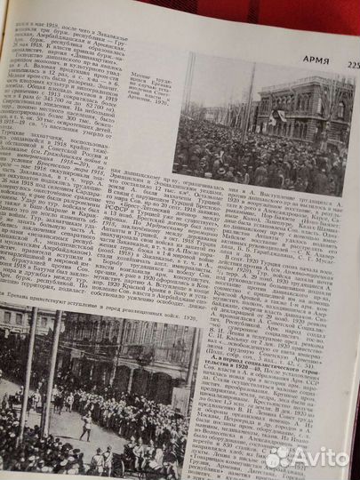 Большая советская энциклопедия