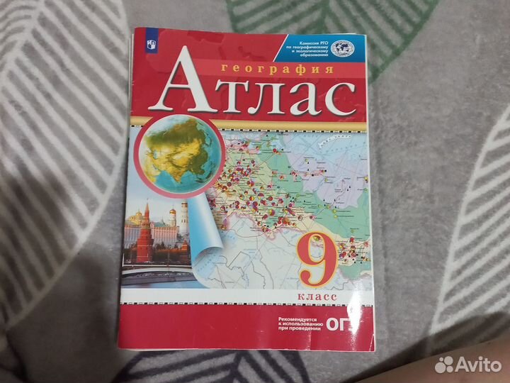 Решебники огэ русский,матем.,общество. Атласы 8-9