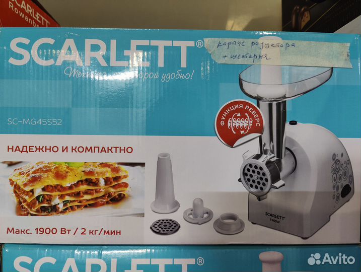 Мясорубка электрическая под ремонт или на запчасти