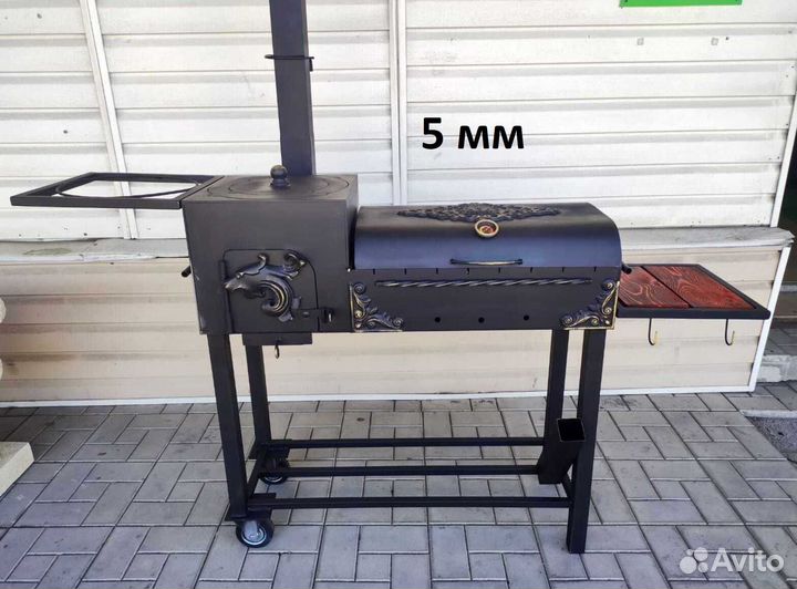 Мангал казан барбекю 4-5 мм