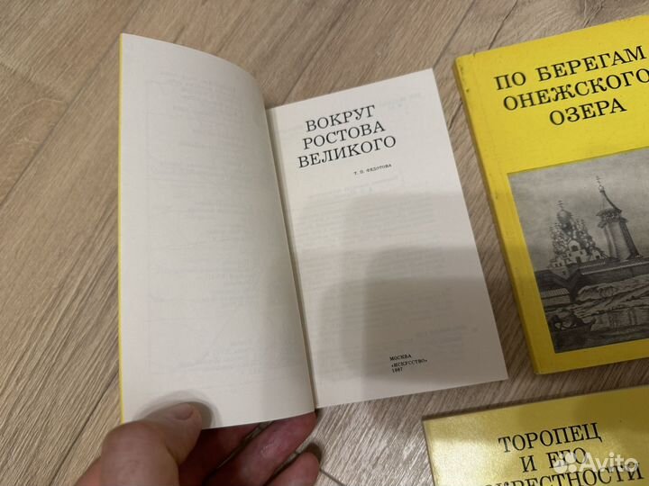 Серия книг Дороги к прекрасному