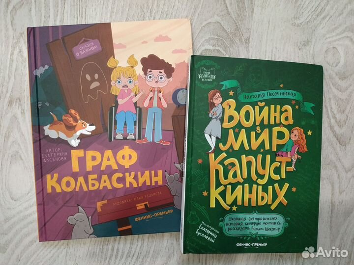 Детские книги