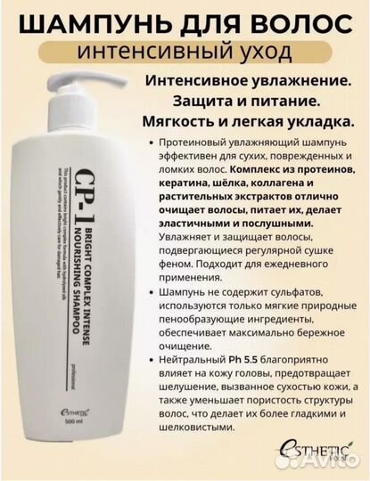 Шампунь + бальзам Корея ср-1