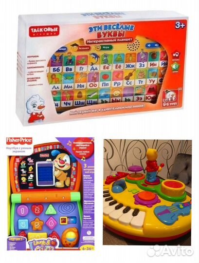 Развивающий планшет, игрушки, алфавит