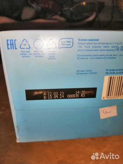 Смесь малютка 3