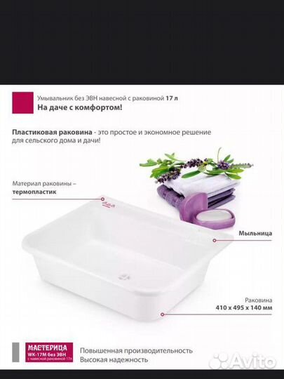 Электроводонагреватель рукомойник