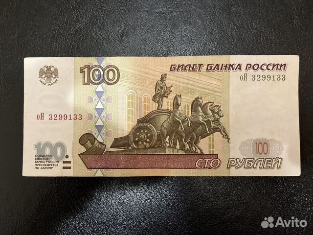 Купюра 100 модификация 2001 года, пресс оЯ