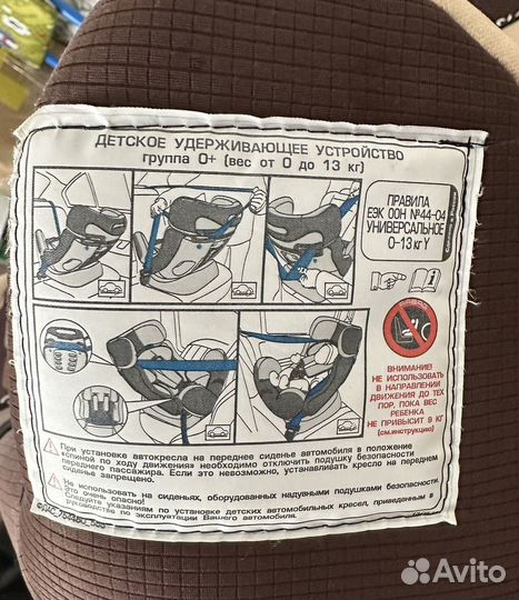 Автомобильное кресло