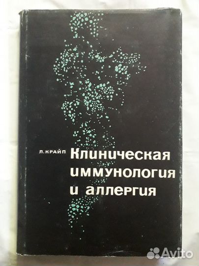 Книги по медицине