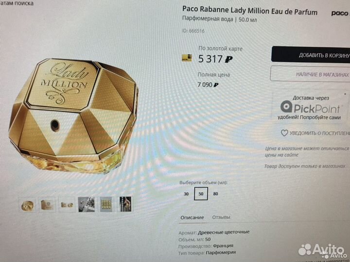 Парфюм Tommy Girl\Lady Million