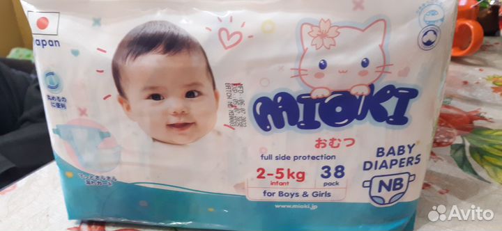 Памперсы детские 2