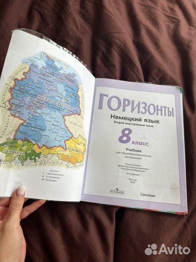 Учебник немецкий 8 класс