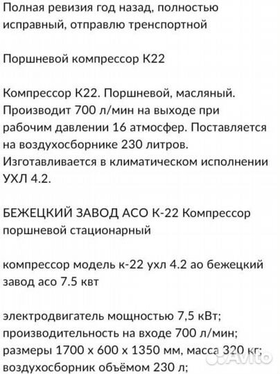 Компрессор воздушный 16 атмосфер