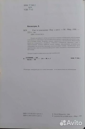 Книги по фотографии (4 шт)