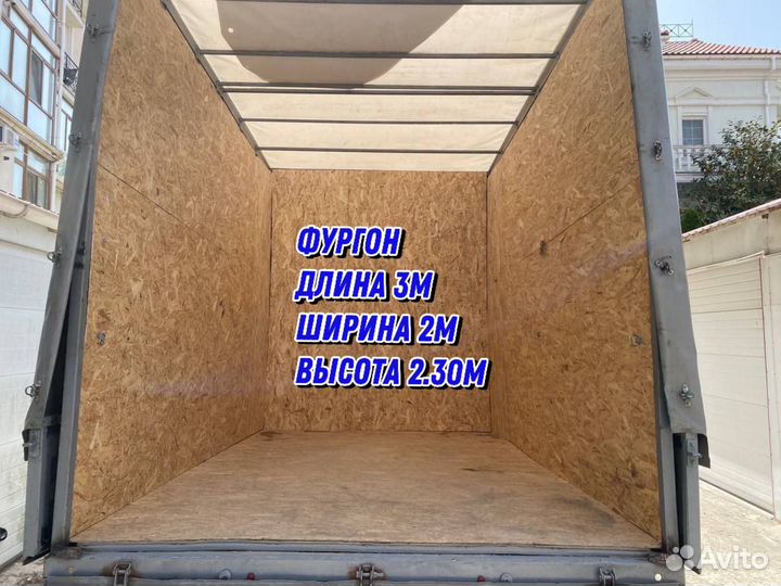 Грузоперевозки межгород газель