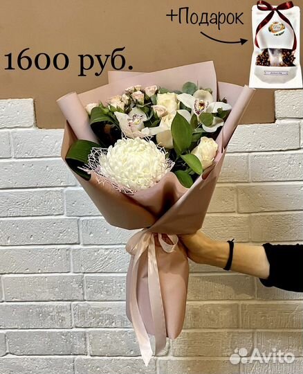 Цветы, букеты + Чай в подарок. Бесплатная доставка