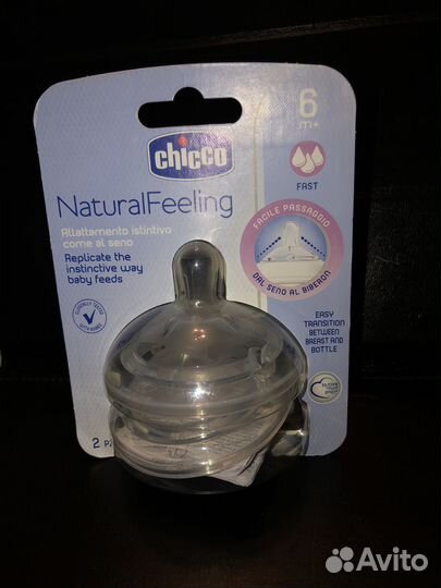 Соски для бутылочек Chicco