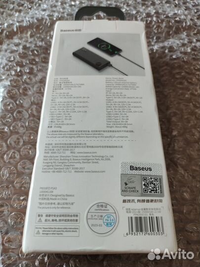 Powerbank Baseus ppadm20S 20000mAh /22,5 Вт Новый