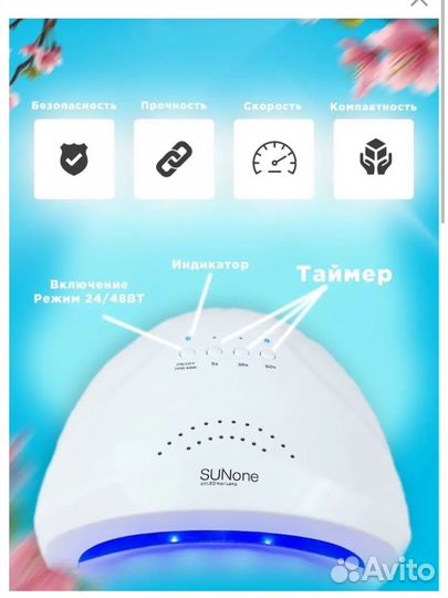 Лампа для маникюра