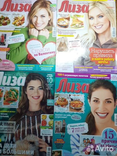 Журналы Лиза