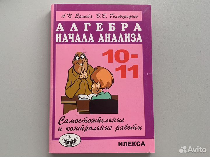 Контрольные работы по алгебре и геометрии