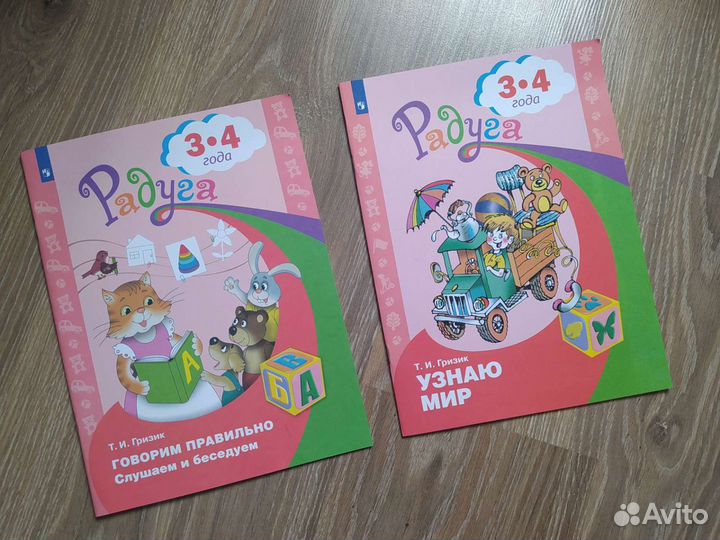 Обучающие тетради Т. И. Гризик 3-4 года