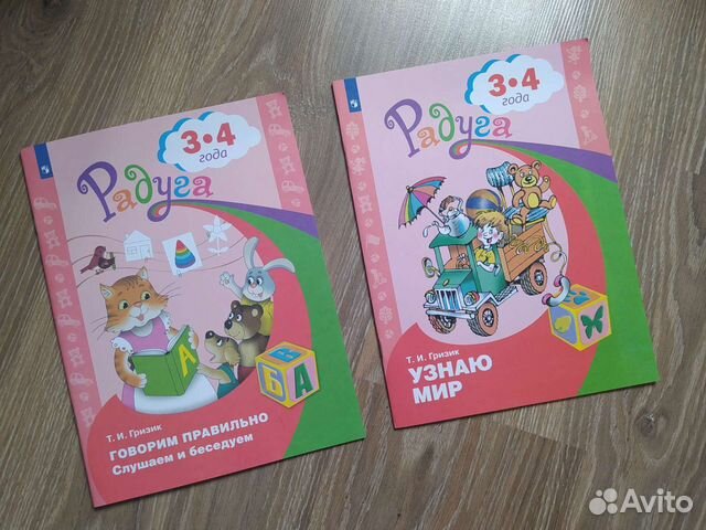 Обучающие тетради Т. И. Гризик 3-4 года