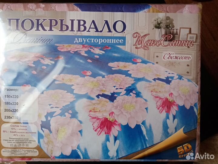 Белье постельное