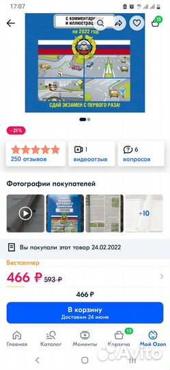 Учебник по вождению,правила дорожного движения