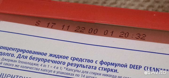 Капсулы для стирки разные
