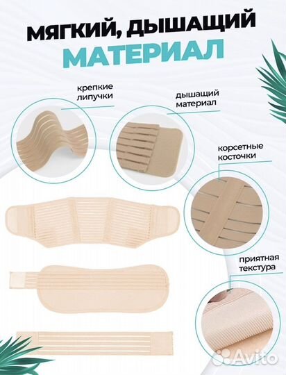 Бандаж для беременных