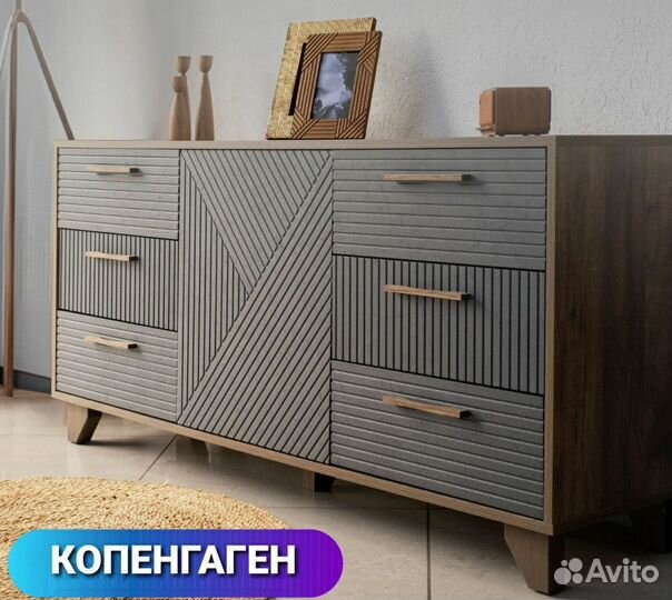 Комод Копенгаген