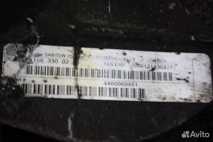 Редуктор передний Mercedes W166 3.27