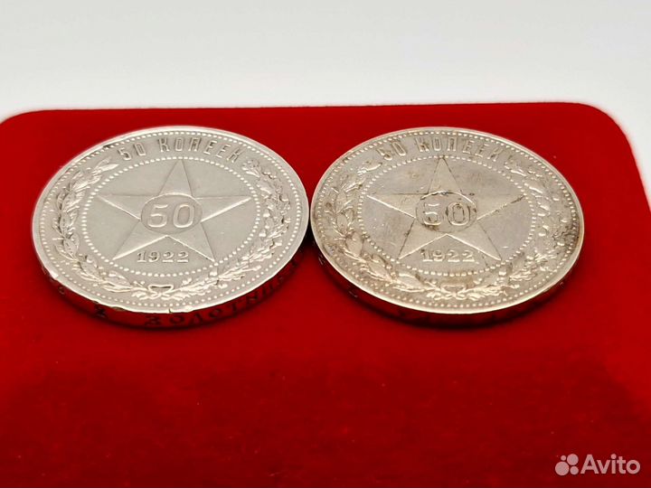 Монета 50 Копеек 1922 г. Аг. РСФСР Серебро