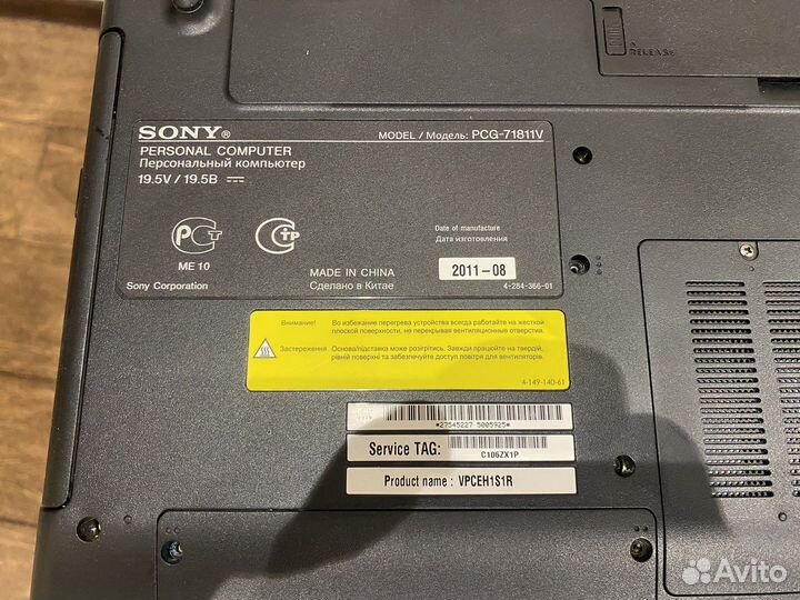 Ноутбук sony vaio PCG-71811V