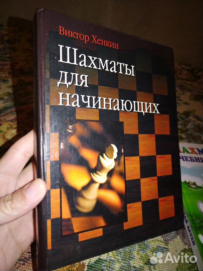 Самоучитель Шахматы для начинающих/ для детей