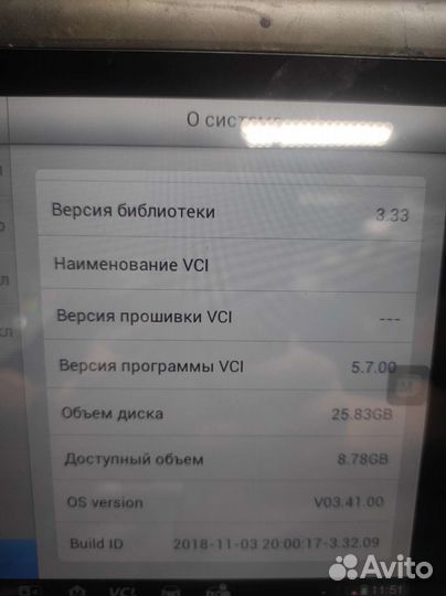 Сканер для диагностики Autel MaxiSys Pro 908