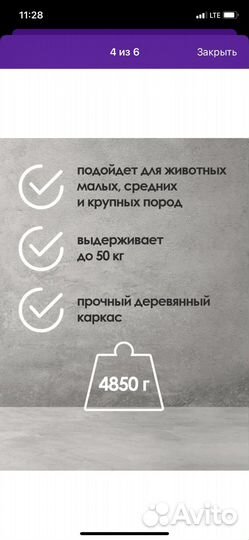 Лесенка для собак