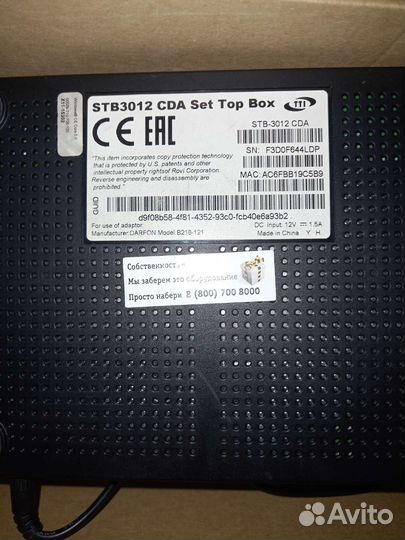 Тв приставки