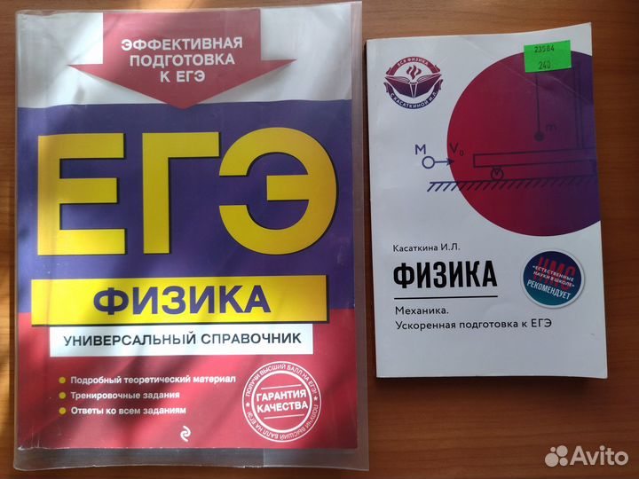 Егэ и огэ Физика, Математика, Русский