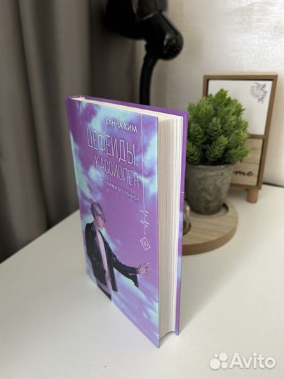 Книги «И Тьма Взойдет»,«Цефеиды,Кассиопея» и тд