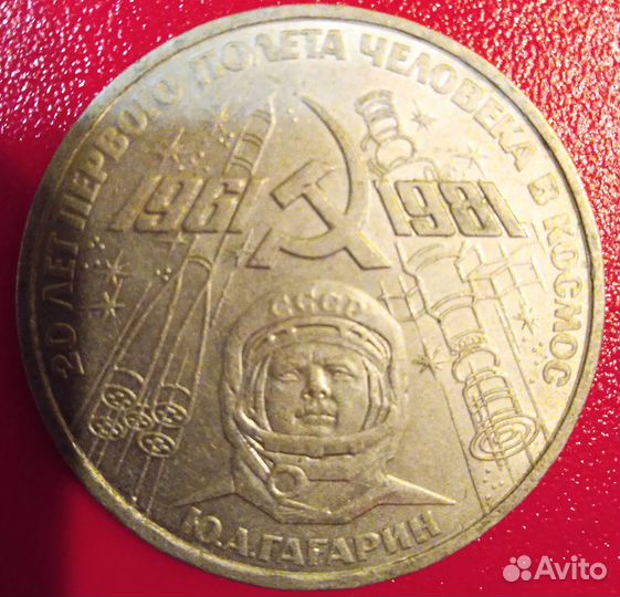 Монета Гагарин