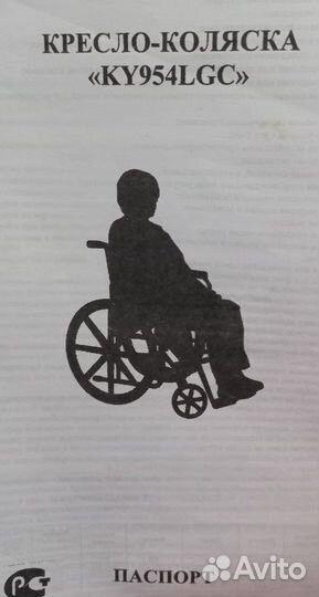 Коляска для инвалидов