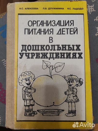 Организация питания в дошк. учрежд